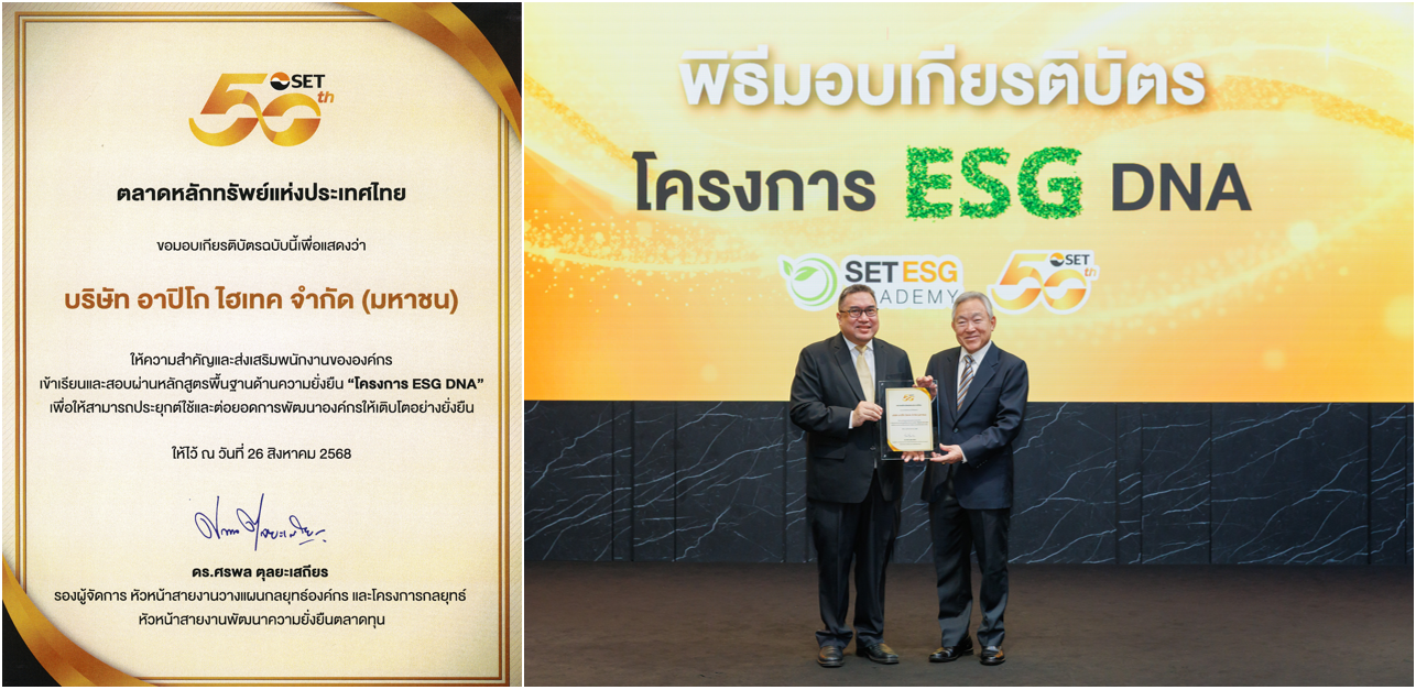 AAPICO Hitech Receives “SET ESG DNA” Certificate